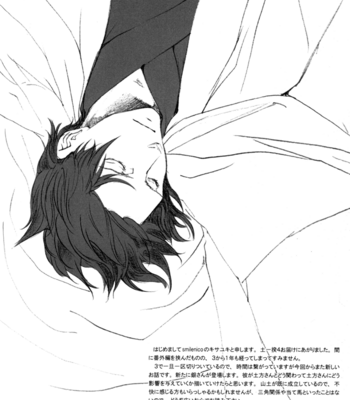 [smilenico/ Kisayuki] Do Ikki 4 – Gintama dj [Eng] – Gay Manga sex 5