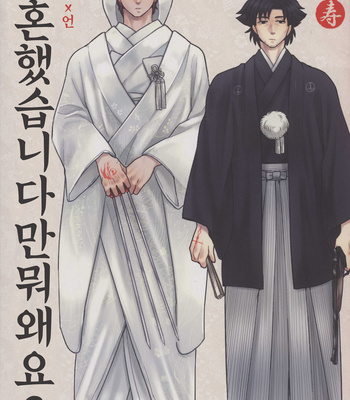 [Moranchi (Mora)] Kekkon Shimashi Takedo NaniKa – Fate/Zero dj [kr] – Gay Manga thumbnail 001