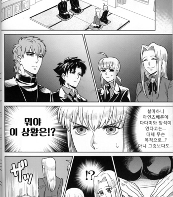 [Moranchi (Mora)] Kekkon Shimashi Takedo NaniKa – Fate/Zero dj [kr] – Gay Manga sex 3