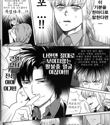 [Moranchi (Mora)] Kekkon Shimashi Takedo NaniKa – Fate/Zero dj [kr] – Gay Manga sex 5