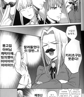 [Moranchi (Mora)] Kekkon Shimashi Takedo NaniKa – Fate/Zero dj [kr] – Gay Manga sex 6