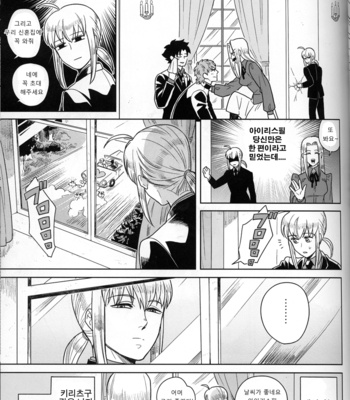 [Moranchi (Mora)] Kekkon Shimashi Takedo NaniKa – Fate/Zero dj [kr] – Gay Manga sex 8
