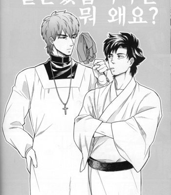 [Moranchi (Mora)] Kekkon Shimashi Takedo NaniKa – Fate/Zero dj [kr] – Gay Manga sex 9