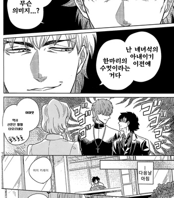 [Moranchi (Mora)] Kekkon Shimashi Takedo NaniKa – Fate/Zero dj [kr] – Gay Manga sex 11
