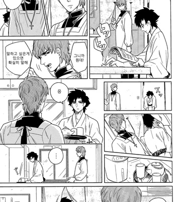 [Moranchi (Mora)] Kekkon Shimashi Takedo NaniKa – Fate/Zero dj [kr] – Gay Manga sex 12