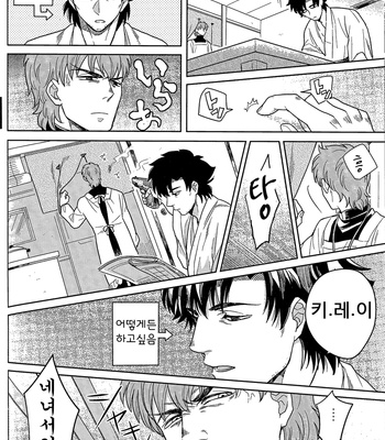 [Moranchi (Mora)] Kekkon Shimashi Takedo NaniKa – Fate/Zero dj [kr] – Gay Manga sex 13