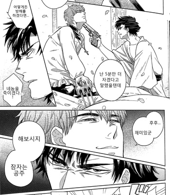 [Moranchi (Mora)] Kekkon Shimashi Takedo NaniKa – Fate/Zero dj [kr] – Gay Manga sex 16