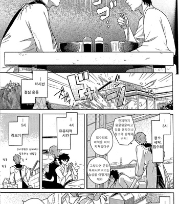 [Moranchi (Mora)] Kekkon Shimashi Takedo NaniKa – Fate/Zero dj [kr] – Gay Manga sex 18