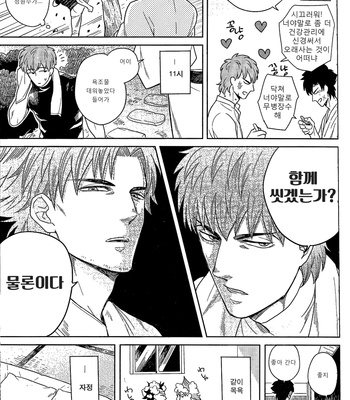 [Moranchi (Mora)] Kekkon Shimashi Takedo NaniKa – Fate/Zero dj [kr] – Gay Manga sex 20
