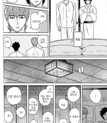 [Moranchi (Mora)] Kekkon Shimashi Takedo NaniKa – Fate/Zero dj [kr] – Gay Manga sex 21