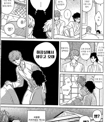 [Moranchi (Mora)] Kekkon Shimashi Takedo NaniKa – Fate/Zero dj [kr] – Gay Manga sex 22
