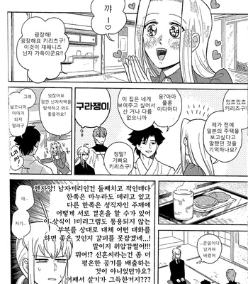 [Moranchi (Mora)] Kekkon Shimashi Takedo NaniKa – Fate/Zero dj [kr] – Gay Manga sex 25