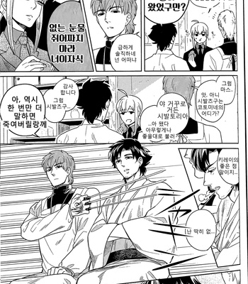 [Moranchi (Mora)] Kekkon Shimashi Takedo NaniKa – Fate/Zero dj [kr] – Gay Manga sex 26