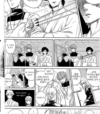 [Moranchi (Mora)] Kekkon Shimashi Takedo NaniKa – Fate/Zero dj [kr] – Gay Manga sex 27
