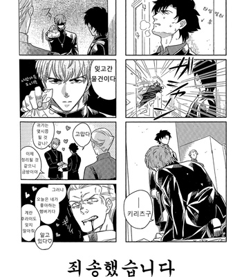 [Moranchi (Mora)] Kekkon Shimashi Takedo NaniKa – Fate/Zero dj [kr] – Gay Manga sex 29