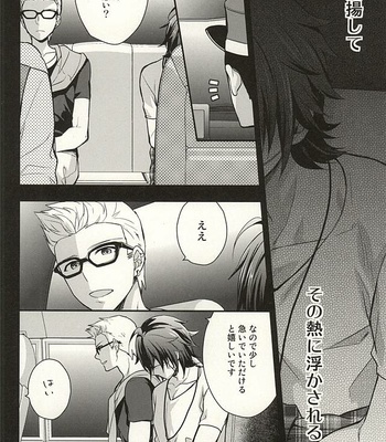[Shuukyuu Itsukasei (Touya Tsuduru)] Passionate Squall – THE IDOLM@STER SideM dj [JP] – Gay Manga sex 3