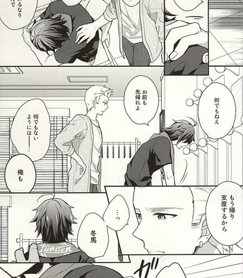 [Shuukyuu Itsukasei (Touya Tsuduru)] Passionate Squall – THE IDOLM@STER SideM dj [JP] – Gay Manga sex 4