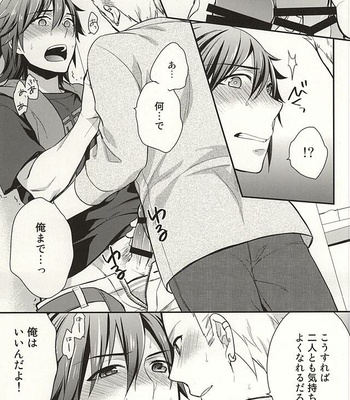 [Shuukyuu Itsukasei (Touya Tsuduru)] Passionate Squall – THE IDOLM@STER SideM dj [JP] – Gay Manga sex 10