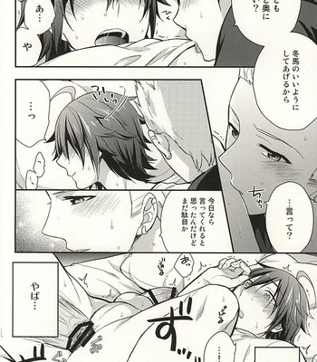 [Shuukyuu Itsukasei (Touya Tsuduru)] Passionate Squall – THE IDOLM@STER SideM dj [JP] – Gay Manga sex 27