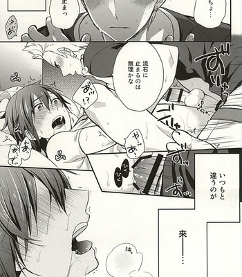 [Shuukyuu Itsukasei (Touya Tsuduru)] Passionate Squall – THE IDOLM@STER SideM dj [JP] – Gay Manga sex 28