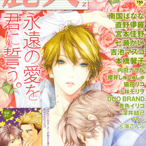 [NANGOKU Banana] Canvas ni Kuchizuke o [Eng] – Gay Manga sex 188