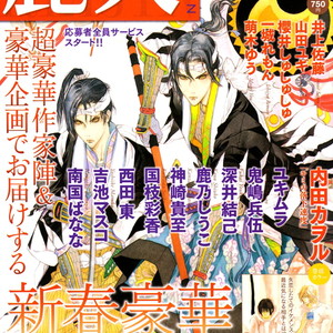 [NANGOKU Banana] Canvas ni Kuchizuke o [Eng] – Gay Manga sex 218