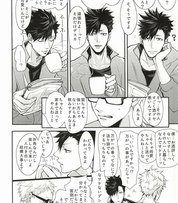 [Kuroquis!! (Kuro)] Hito wa Sore o Shitto to Yobu – Haikyuu!! dj [JP] – Gay Manga sex 3