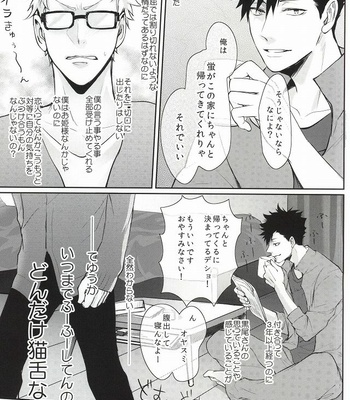 [Kuroquis!! (Kuro)] Hito wa Sore o Shitto to Yobu – Haikyuu!! dj [JP] – Gay Manga sex 4