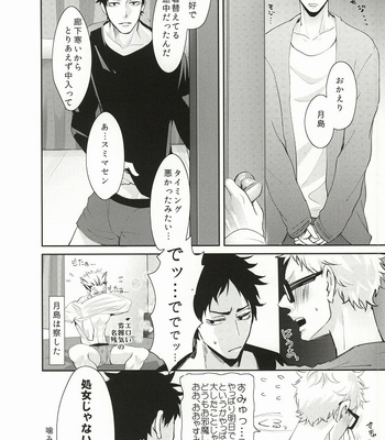 [Kuroquis!! (Kuro)] Hito wa Sore o Shitto to Yobu – Haikyuu!! dj [JP] – Gay Manga sex 7