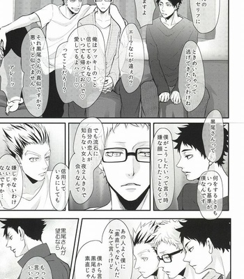[Kuroquis!! (Kuro)] Hito wa Sore o Shitto to Yobu – Haikyuu!! dj [JP] – Gay Manga sex 8