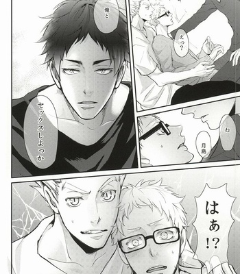 [Kuroquis!! (Kuro)] Hito wa Sore o Shitto to Yobu – Haikyuu!! dj [JP] – Gay Manga sex 11