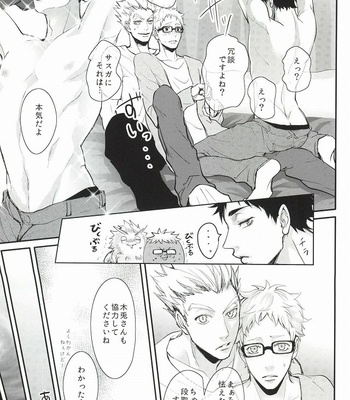 [Kuroquis!! (Kuro)] Hito wa Sore o Shitto to Yobu – Haikyuu!! dj [JP] – Gay Manga sex 12
