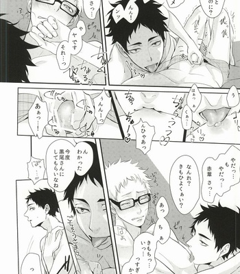 [Kuroquis!! (Kuro)] Hito wa Sore o Shitto to Yobu – Haikyuu!! dj [JP] – Gay Manga sex 15