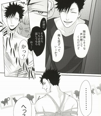 [Kuroquis!! (Kuro)] Hito wa Sore o Shitto to Yobu – Haikyuu!! dj [JP] – Gay Manga sex 21