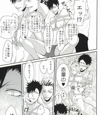 [Kuroquis!! (Kuro)] Hito wa Sore o Shitto to Yobu – Haikyuu!! dj [JP] – Gay Manga sex 22