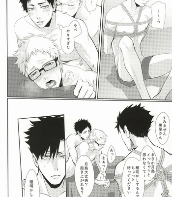[Kuroquis!! (Kuro)] Hito wa Sore o Shitto to Yobu – Haikyuu!! dj [JP] – Gay Manga sex 29