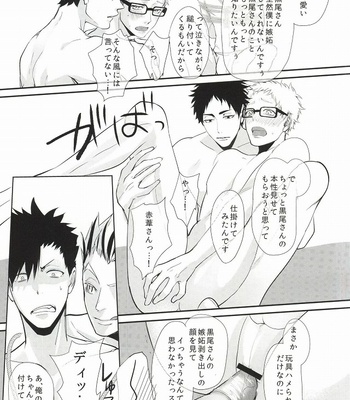 [Kuroquis!! (Kuro)] Hito wa Sore o Shitto to Yobu – Haikyuu!! dj [JP] – Gay Manga sex 30