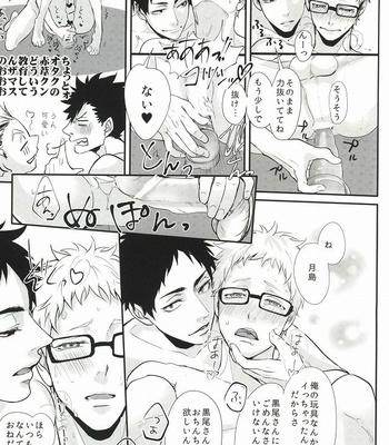 [Kuroquis!! (Kuro)] Hito wa Sore o Shitto to Yobu – Haikyuu!! dj [JP] – Gay Manga sex 32
