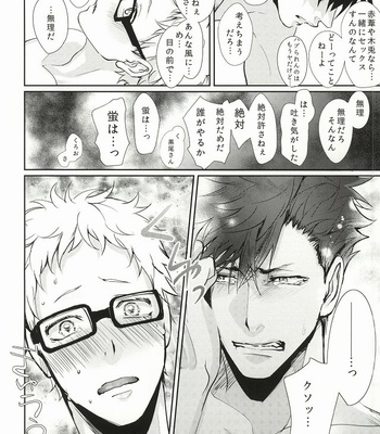 [Kuroquis!! (Kuro)] Hito wa Sore o Shitto to Yobu – Haikyuu!! dj [JP] – Gay Manga sex 35