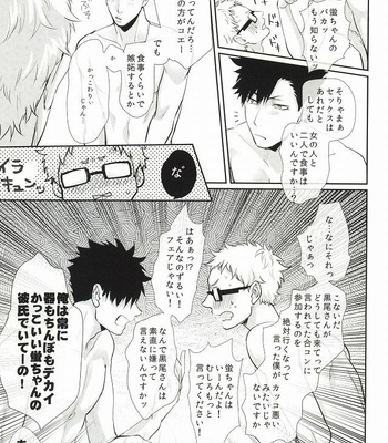 [Kuroquis!! (Kuro)] Hito wa Sore o Shitto to Yobu – Haikyuu!! dj [JP] – Gay Manga sex 36
