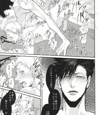 [Kuroquis!! (Kuro)] Hito wa Sore o Shitto to Yobu – Haikyuu!! dj [JP] – Gay Manga sex 42