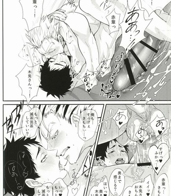 [Kuroquis!! (Kuro)] Hito wa Sore o Shitto to Yobu – Haikyuu!! dj [JP] – Gay Manga sex 45