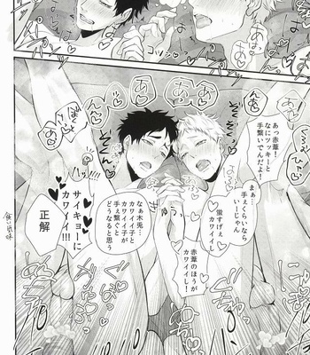 [Kuroquis!! (Kuro)] Hito wa Sore o Shitto to Yobu – Haikyuu!! dj [JP] – Gay Manga sex 49