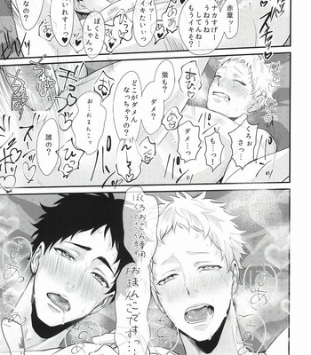 [Kuroquis!! (Kuro)] Hito wa Sore o Shitto to Yobu – Haikyuu!! dj [JP] – Gay Manga sex 50