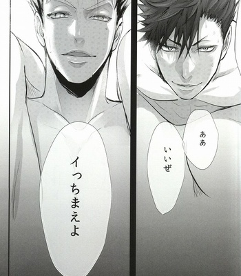 [Kuroquis!! (Kuro)] Hito wa Sore o Shitto to Yobu – Haikyuu!! dj [JP] – Gay Manga sex 52