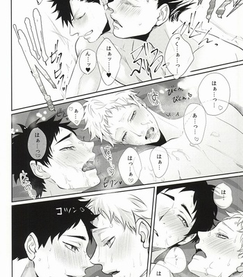 [Kuroquis!! (Kuro)] Hito wa Sore o Shitto to Yobu – Haikyuu!! dj [JP] – Gay Manga sex 55