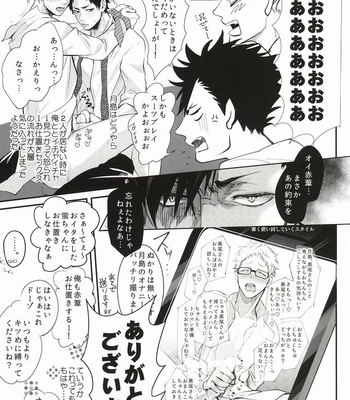 [Kuroquis!! (Kuro)] Hito wa Sore o Shitto to Yobu – Haikyuu!! dj [JP] – Gay Manga sex 60