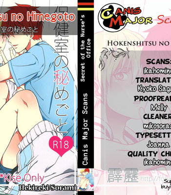 [Hekireki/ Sorami] Hokenshitsu no Himegoto – Kuroko no Basuke dj [Eng] – Gay Manga sex 2