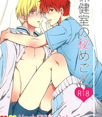 [Hekireki/ Sorami] Hokenshitsu no Himegoto – Kuroko no Basuke dj [Eng] – Gay Manga sex 3