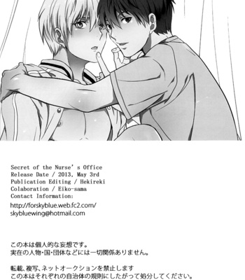 [Hekireki/ Sorami] Hokenshitsu no Himegoto – Kuroko no Basuke dj [Eng] – Gay Manga sex 32